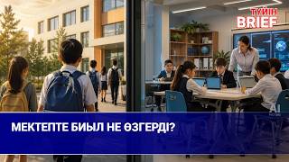 12 жылдық білім: қосымша шығын қанша? 