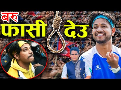 फाँसी देउ Fasi Deu - Sandip Lamichhane • Chetan Gotame • New Nepali Official Song 2081 - 2024