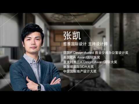 中國國際地產設計大獎得主