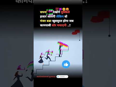 #Shorts #youtube shorts #success #Motivational gyan 44 #Motivational #Kamyabi #Safalta