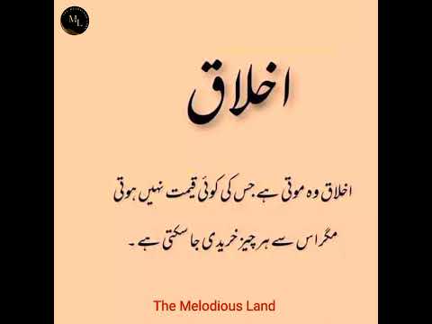 Islamic quotes | Urdu quotes | Islamic quotes images #quotes #shorts #ytshorts