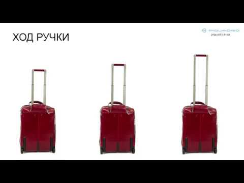 Чемодан Piquadro Blue Square (B2) BV2960B2_R