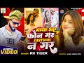 Video Maya Bhay Phone Gara Disturb Na Gara Rk Tiger New Nepali Viral Song 2025