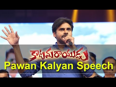 Pawan Kalyan speech at Katamarayudu Pre - Release Event