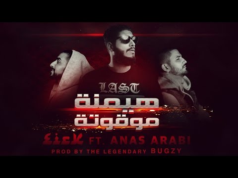 #Music #Video Westcoast G'z Eirk Ft. Anas Arabi #هيمنة_موقوتة