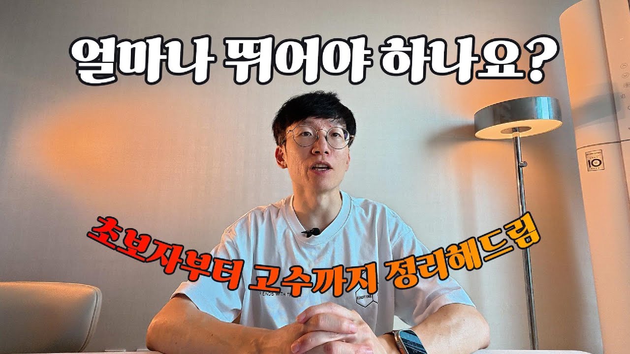 목표가 뭐냐에 따라 마일리지가 달라야합니다