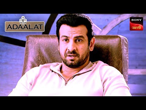 Adaalat | আদালত | Ep 355 | 20 Sep 2024 | Full Episode