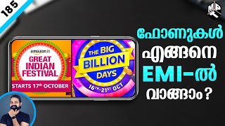 How to Buy PHONES on EMI (Flipkart and Amazon) in Malayalam | Credit and Debit both included