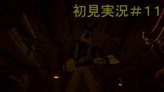『Bendy and the ink machine』がめっちゃ怖い！＃11