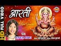 जय गणेश देवा Jai Ganesh Deva Singer Shahnaz Akhtar Video Song L