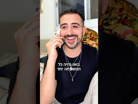 הקולולוש היחידה שיהיה כאן זה על זה שחוזרים מחר למסגרות! 🥳חג מופלטות שמח נשמות!