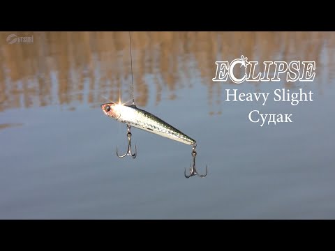 Eclipse Heavy Slight Судак