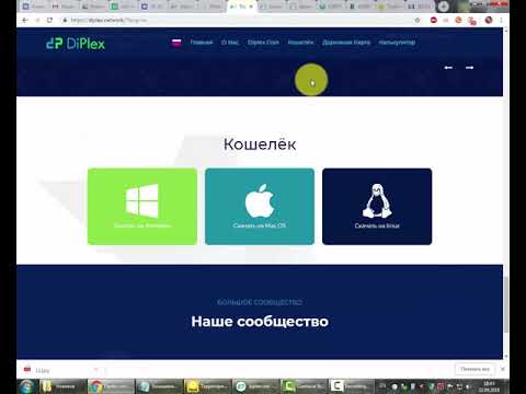 Diplex заработок на заданиях и на PoS майнинге Diplex -1% in a day!