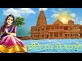 Mithe Ras Se Bharyo SadhoBand
