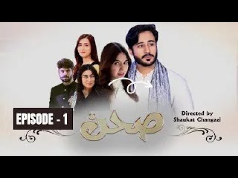 Sehan | Episode  - 1 | PTV Home