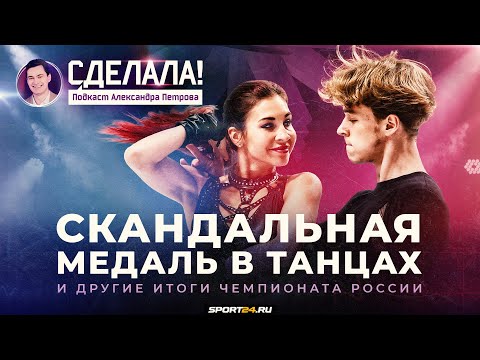Ростелеком - Чемпионат России-2022, 22-26 декабря - Страница 12 Hqdefault