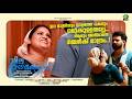 NEELA SHALABHAGAL SAJESH SREERAGAM SARITHA SUKUMARAN MALAYALAM SHORT FILM 2026 ESSAAR FILMS