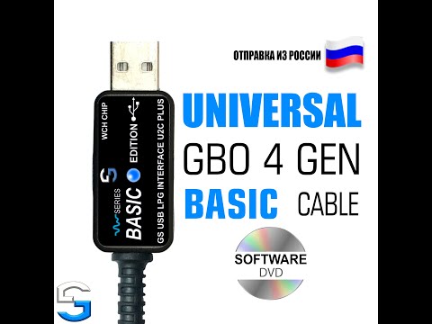 GS USB LPG INTERFACE U2C PLUS обзор кабель / интерфейс диагностики ГБО универсальный №1 CH340