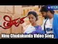 Tripura Movie : Ninu Chudakunda Video Song - Swati Reddy | Naveen Chandra