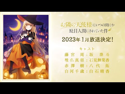 お隣の天使様にいつの間にか駄目人間にされていた件 Video5