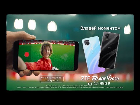 Встречайте ZTE Blade V2020