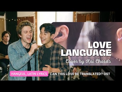 Love Language - Netflix Series Soundtrack | Can This Love Be Translated? OST | Hangeul, Latin Lyrics