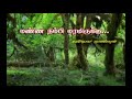Manna Nambi Maram SONG
