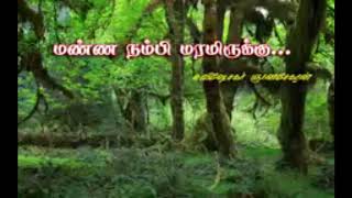 Download lagu manna nambi maram SONG mp3 Download lagu manna nambi maram SONG mp3