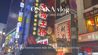 【大阪旅行】1日目 / 福岡から大阪へ!Peachで行く週末旅 / 飛行機搭乗~ホテルまでの道のり #osaka