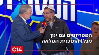 הפטריוטים עם ינון מגל | 4.1.2026 | התוכנית המלאה (חדשות ערוץ 14) - התמונה מוצגת ישירות מתוך אתר האינטרנט יוטיוב. זכויות היוצרים בתמונה שייכות ליוצרה. קישור קרדיט למקור התוכן נמצא בתוך דף הסרטון הפטריוטים עם ינון מגל | 4.1.2026 | התוכנית המלאה (חדשות ערוץ 14) - התמונה מוצגת ישירות מתוך אתר האינטרנט יוטיוב. זכויות היוצרים בתמונה שייכות ליוצרה. קישור קרדיט למקור התוכן נמצא בתוך דף הסרטון