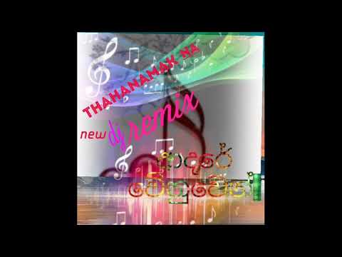 Thahanamak Na dj remix තාහනමක් නෑ (ආලා බලන්න පට්ටයි)
