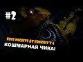 Five Nights at Freddy's 4 прохождение на русском - КОШМАРНАЯ ...