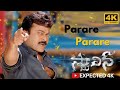 Parare Parare 4K Videosong Stalin Chiranjeevi Trisha Mani Sharma A R Murugadoss