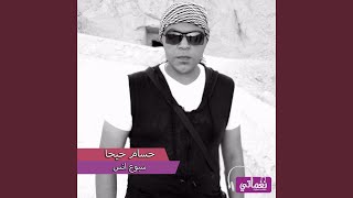سبوع انس