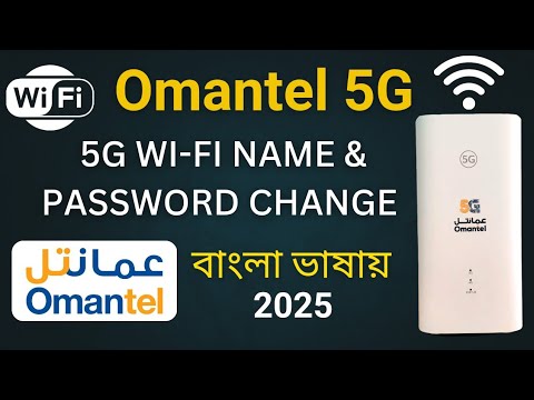 Omantel 5G Wifi Router Setting | How to change Omantel 5G Wi-Fi Name & Password 2025