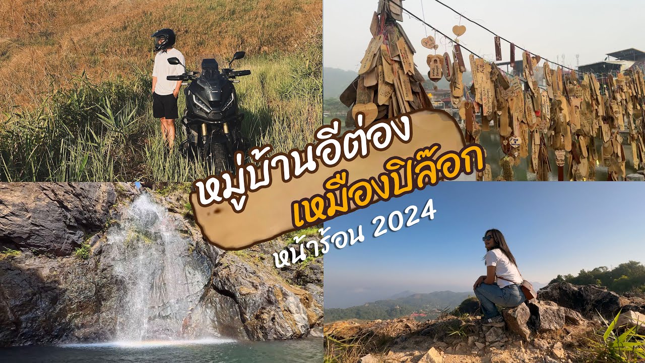 เหมืองปิล็อก