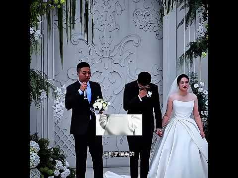 當新娘不敢抬頭時，我就知道這一定是真事