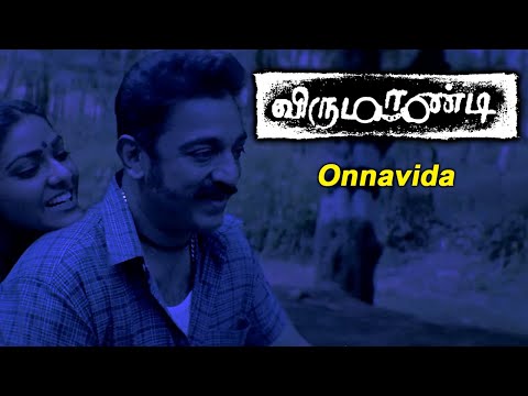 Virumaandi Movie Songs | Onnavida indha song | Kamal Haasan | Abhirami | Nassar | Ilaiyaraaja