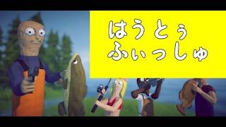 【how to fish】流行ってるらしいじゃん