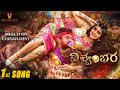 Vishwambhara 1st Song | Vishwambhara Chiranjeevi Official Trailer | Vishwambhara Songs Telugu