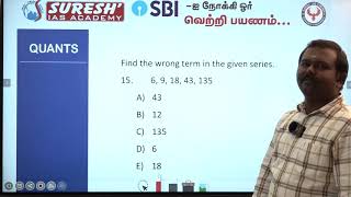 BANKING - SBI- TEST NO-1 ANSWER KEY | Suresh IAS Academy
