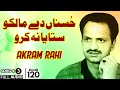 Husna Dey Maalko FULL AUDIO SONG Akram Rahi 1998