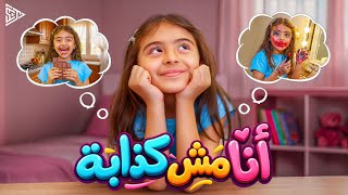 Khadija Amr -Ana msh kzaba (Official Music Video) خديجة عمرو -أنا مش كذابه