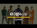 Olam Up - ഓളം Up (മലയാളം Lyrics) | Jinu Thoma | Dabzee | Anarkali | Jahaan | Lukman Avaran
