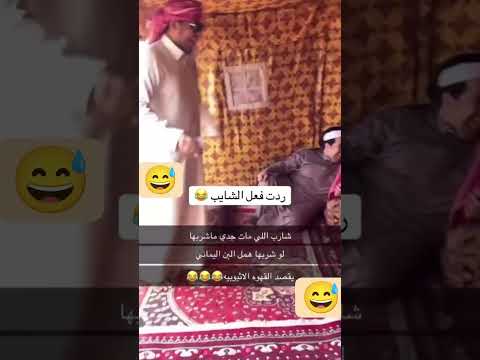 😅😅 #البخل #اكسبلور #سكربت #تيك_توك #ترند #المراه #ضحك #النصر #ترند_تيك_توك #اكسبلورر