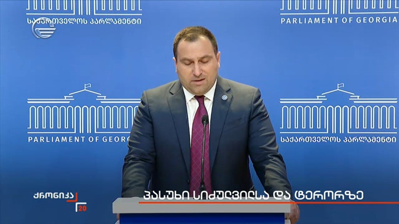 პასუხი სიძულვილსა და ტერორზე