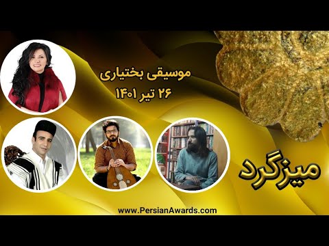 Bakhtiari's music Round Table - 17 July 2022