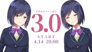 [Vtub] にじさんじ 3.0　JK組接力