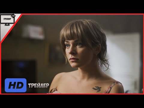Марафон желаний — Русский трейлер (2020) #2