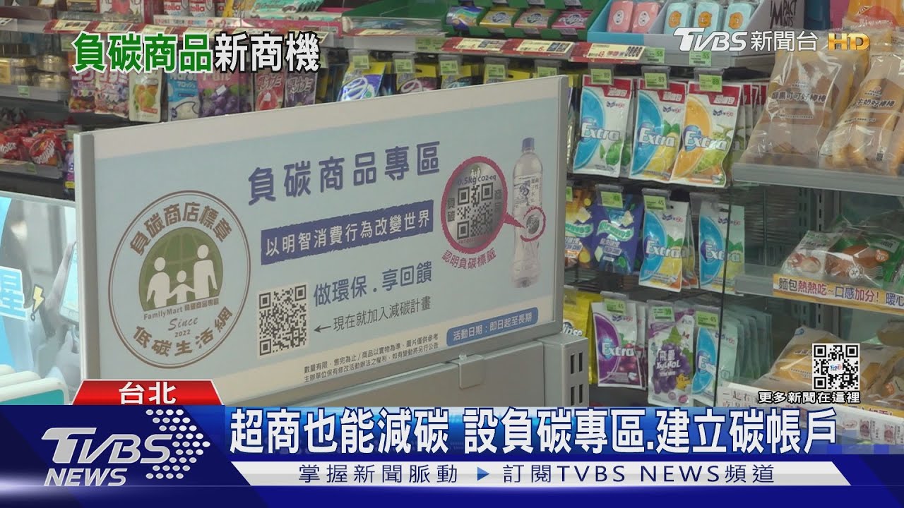 你有碳帳戶嗎? 用綠電碳權抵銷碳足跡成新商機